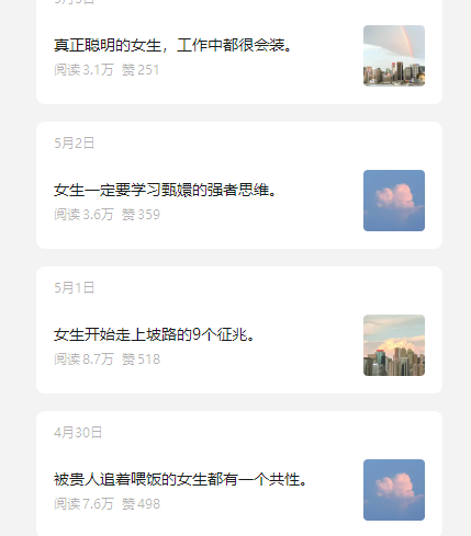 图片[2]艾淇学堂社-知识付费项目基地_新媒体推广平台女性赛道做公众号流量主，稳定后收益500+艾淇学堂社-知识付费项目基地_新媒体推广平台艾淇学堂社-互联网轻创业项目基地