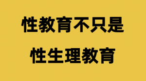 两性教育知识正确的方法，一共48G资料艾淇学堂社-知识付费项目基地_新媒体推广平台艾淇学堂社-互联网轻创业项目基地