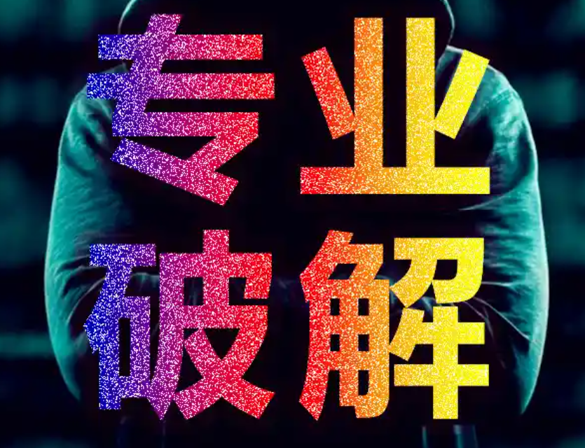 41个破解版软件合集